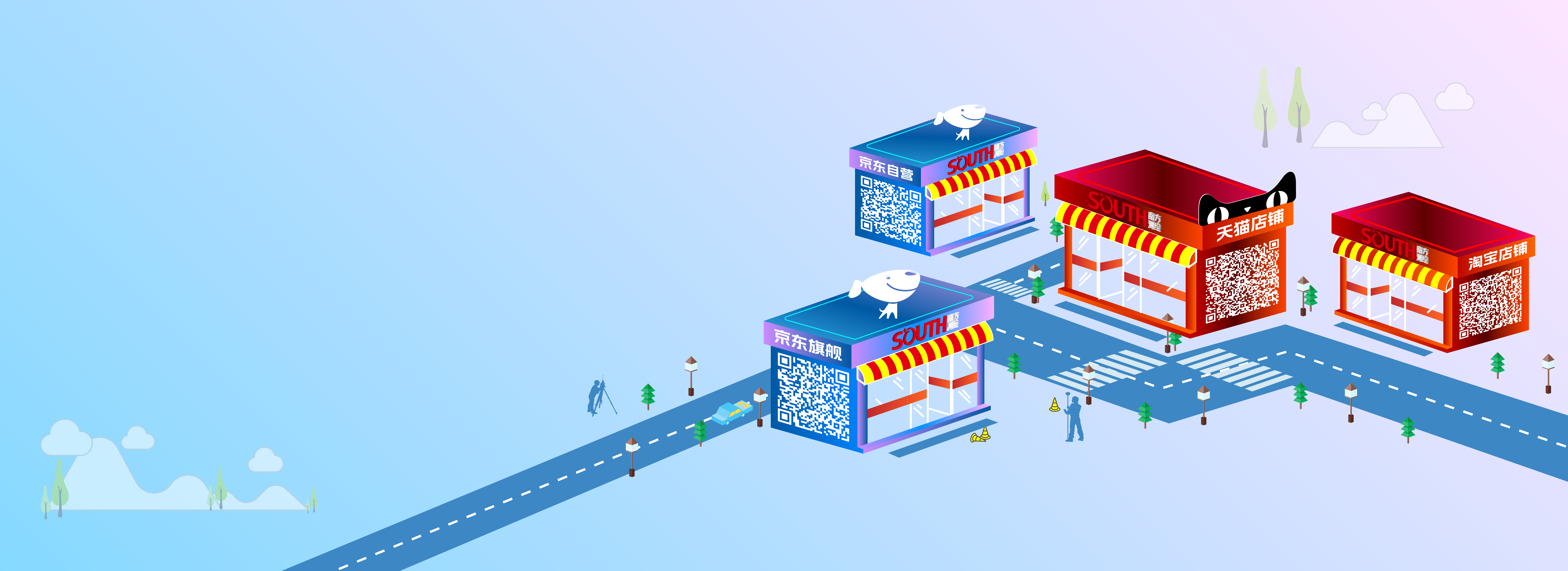 各大電商平臺搜“南方測繪”